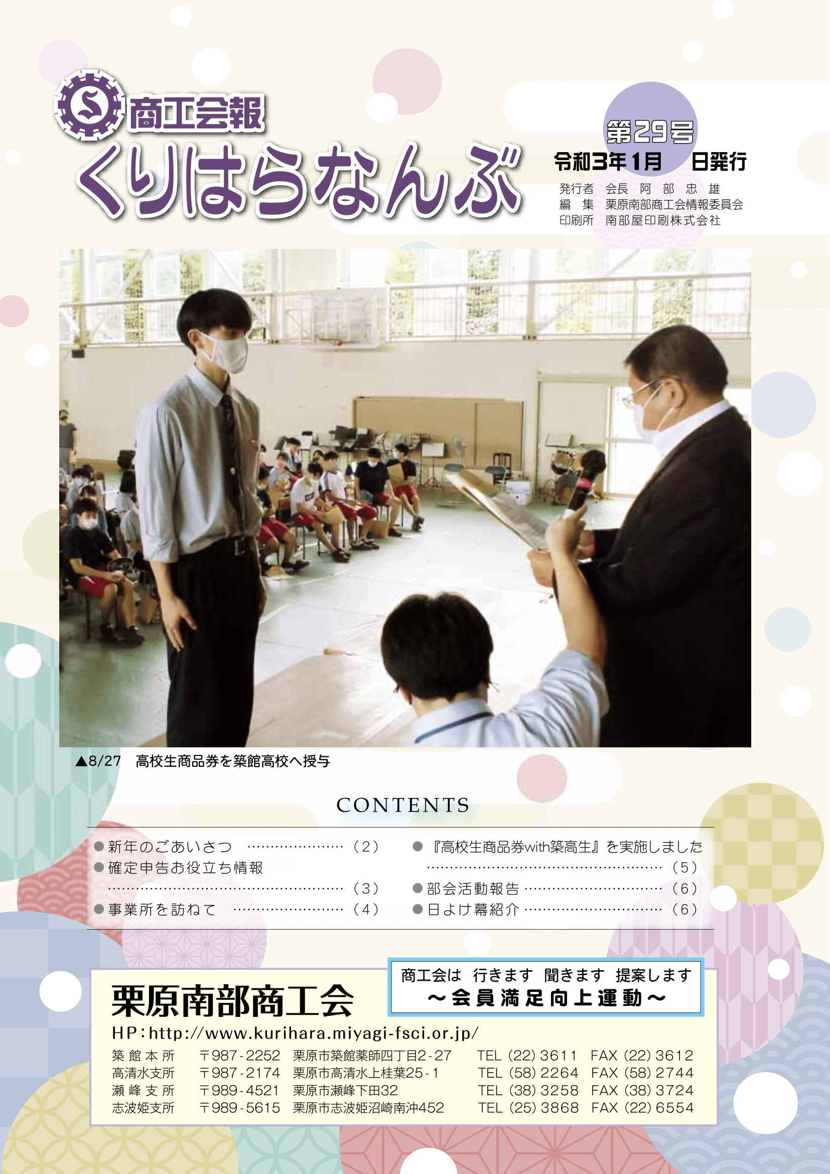 第２９号